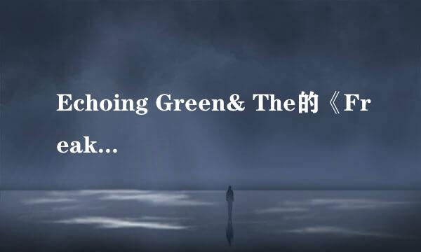 Echoing Green& The的《Freak Out》 歌词